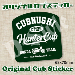 ハンターカブ CUBNUSHI カブ主 ステッカー リトルカブ スーパーカブ クロスカブ ホンダ 行灯 チョッパー 96