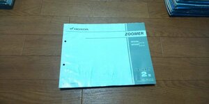 ホンダ　ズーマー　ZOOMER　NPS50　AF58　パーツカタログ　パーツリスト　No.11GEZ1J2　2版　H14.3　