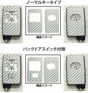 ハセプロ マジカルカーボン スマートキー ヴォクシー ZRR70G ZRR70W ZRR75G ZRR75W 2007/6～2010/3