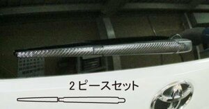 ハセプロ マジカルカーボン リアワイパーアーム プリウスα ZVW40W ZVW41W 2011/5～