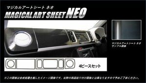 ハセプロ マジカルアートシートNEO インナーパネル アルト HA36S HA36V 2014/12～