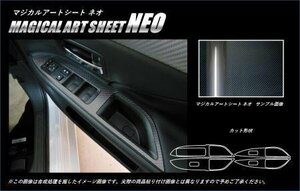 ハセプロ マジカルアートシートNEO ドアスイッチパネル アウトランダーPHEV GG2W 2013/1～2015/6