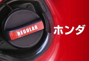 ハセプロ マジカルカーボン フューエルチェックアゲイン(ホンダ) ハイオク