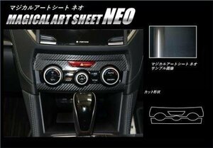 ハセプロ マジカルアートシートNEO エアコンスイッチパネル インプレッサスポーツ GT2 GT3 GT6 GT7 2016/10～