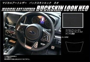 ハセプロ マジカルアートレザーバックスキンルックNEO ステアリングパネル インプレッサスポーツ GT2 GT3 GT6 GT7 2016/10～