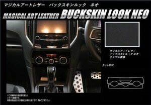ハセプロ マジカルアートレザーバックスキンルックNEO エアコンスイッチパネル インプレッサスポーツ GT2 GT3 GT6 GT7 2016/10～