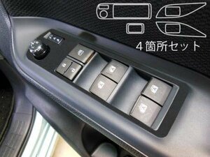 ハセプロ マジカルアートレザーバックスキンルックNEO ドアスイッチパネル エスクァイア ZRR80G ZRR85G ZWR80G 2014/10～