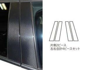 ハセプロ マジカルカーボン ピラーセット BMW ミニ クロスオーバー R60 2014/4～