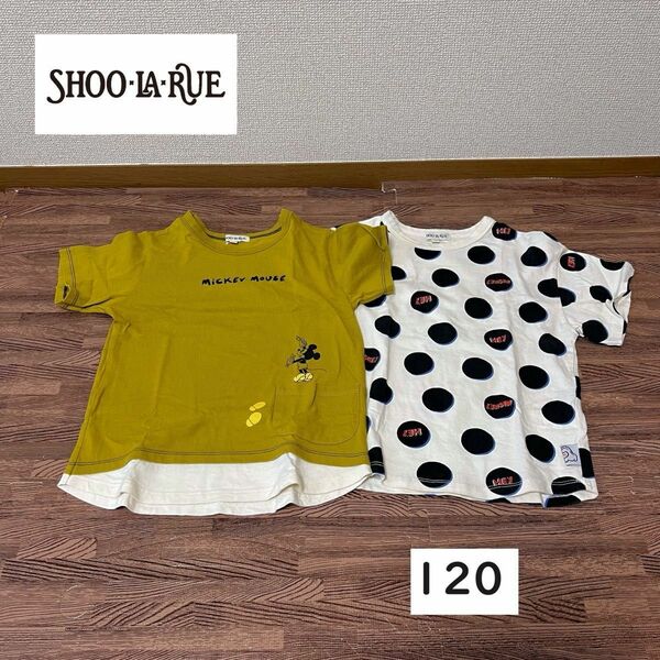 【週末限定価格】SHOO・LA・RUE☆半袖シャツ　サイズ120　2枚セット