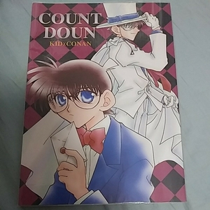 名探偵コナン 同人誌【COUNT DOUN】怪盗KID×江戸川コナン 黒羽快斗×江戸川コナン KID×コナン 快斗×コナン Kコ 快コ 快新