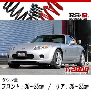 [RS-R_Ti2000 DOWN]NCEC ロードスター_VS(2WD_2000 NA_H17/8～)用車検対応ダウンサス[M026TD]
