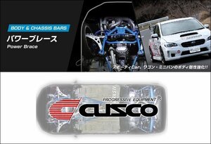 [CUSCO]ZC33S スイフトスポーツ用パワーブレースシートレールプラス【60J 492 SP】