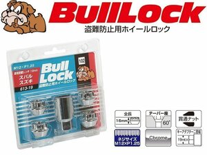 [KYO-EI_Bull Lock]ブルロック 貫通ロックナットM12×P1.25_19HEX_60°テーパー座_4個入(クロームメッキ)【613-19】