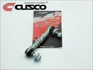 [CUSCO]#C25 C25系セレナ用オートレベライザーアジャストロッド(光軸調整)【00B 628 B】-オートレベリング調整-