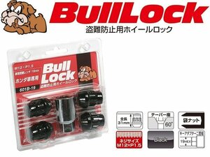 [KYO-EI_Bull Lock]ブルロック 袋ロックナットM12×P1.5_19HEX_60°テーパー座_4個入(ブラック)【601B-19】