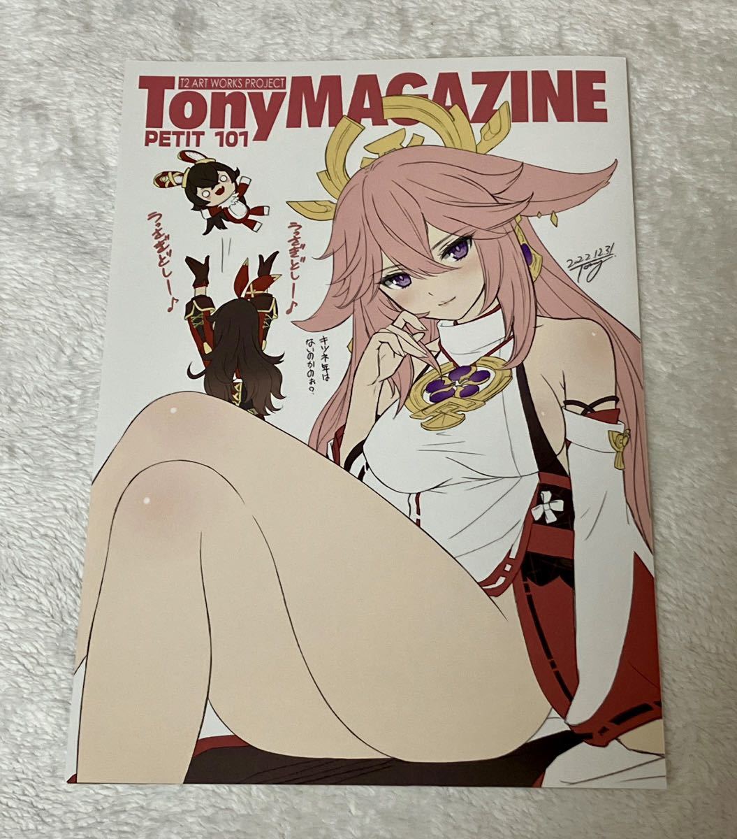 2025年最新】Yahoo!オークション -tony(本、雑誌)の中古品・新品