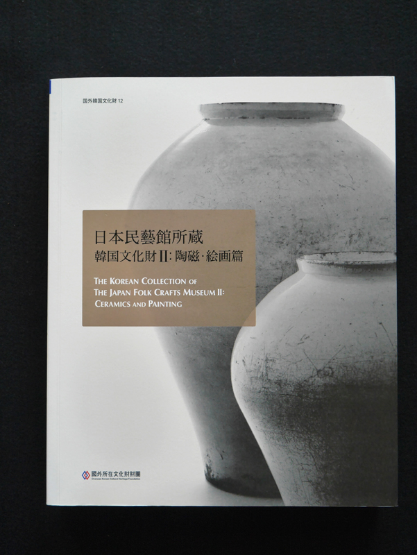 Yahoo!オークション -「李朝 白磁」(図録) (工芸)の落札相場 Yahoo!オークション -「李朝 白磁」(図録) (工芸)の落札相場