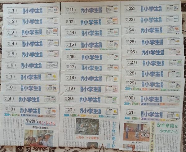 【used】毎日小学生新聞★2024年_令和6年5月分★有岡大貴 宇野昌磨 田中史朗 藤浪朱理 市原隼人 髙梨沙羅【送料無料】