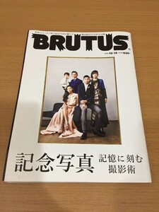 【送料160円】BRUTUS No.741 2012年10月15日号 記念写真 記憶に刻む撮影術 [ブルータス]