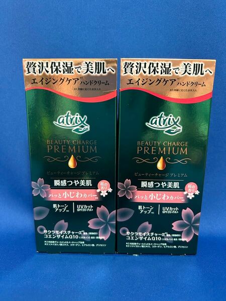 アトリックス プレミアムハンドクリーム 桜の香り 60g UVカット 2コセット