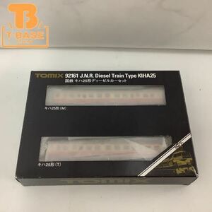 1円〜 動作確認済み TOMIX Nゲージ 92161 国鉄 キハ25形 ディーゼルカーセット