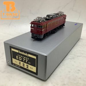 1 jpy ~ Junk Tenshodo HO gauge No.0506-901 alternating current electric locomotive ED77 901