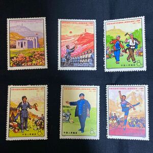 【未使用】中国切手 中国人民郵政 革8 文芸講話 1972年 6種 消印無し 