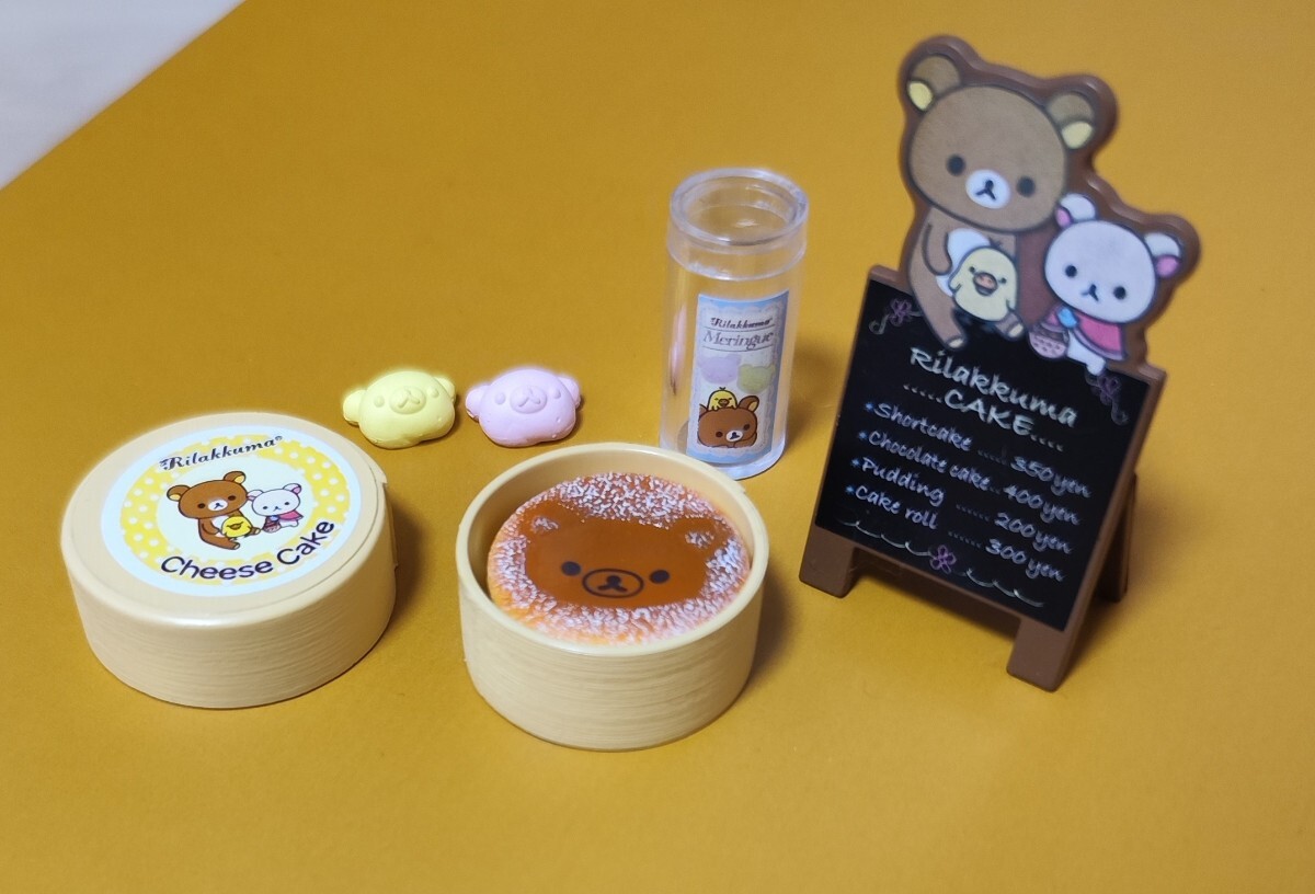 リラックマ ふんわりケーキ屋さん：商品案内 | 株式会社リーメント
