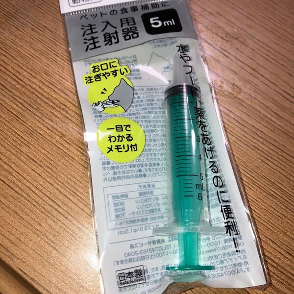 フィーダー シリンジ 5ml 犬 猫 共通 水やり 餌やり 給餌 注入用 SRG5-A