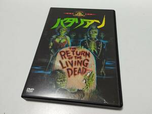 バタリアン The Return Of The Living Dead ／ セル版 中古DVD