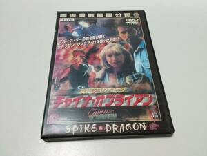 女ドラゴン・コップ チャイナ・オブライアン ／ シンシア・ラスロック ／ レンタル落ちDVD