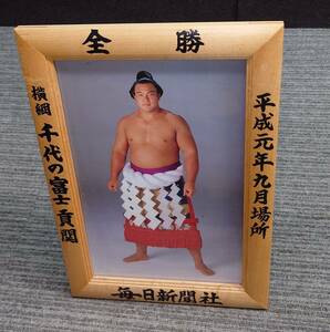 YIki6-54 large sumo victory amount miniature version every day newspaper thousand fee. Fuji Heisei era origin year autumn place 