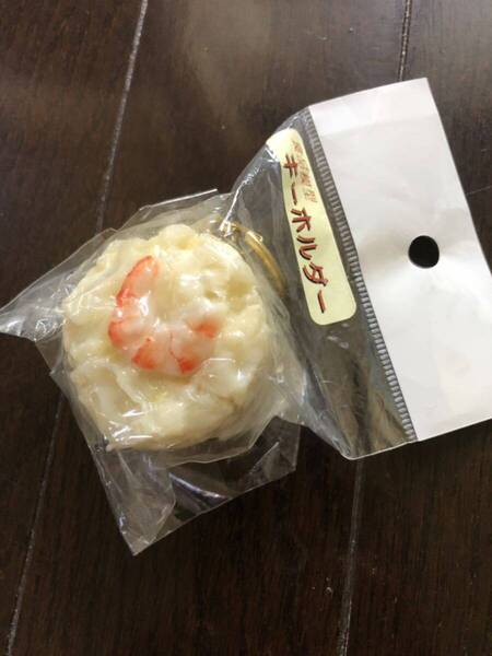 森野サンプル 食品サンプル 海老シュウマイ キーホルダー