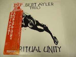 帯付 LP 『アルバート・アイラー / スピリチュアル・ユニティ』　Albert Ayler Trio / Spiritual Unity　国内盤　 (Z19)