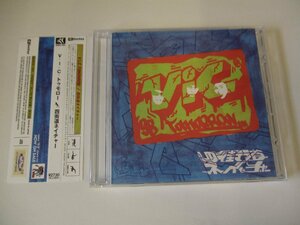 CD 『四街道ネイチャー / V.I.C. TOMORROW』 ECD　CQ　SHINCO　 (Z12)