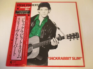 EPシングル欠！　帯付　スティーヴ・フォーバート / ジャックラビット・スリム　STEVE FORBERT　国内盤　(Z4)