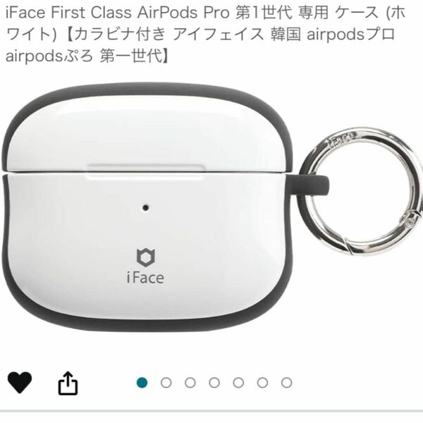 iFace AirPods Pro ケース　第一世代