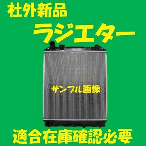 社外新品　ラジエター　いすゞ　エルフ　NPR81LV　8-97258718　ラジエーター　高品質　事前適合確認必要