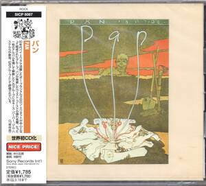 ☆PAN(パン)◆73年発表のBeau BrummelsのRon Elliottによるグループの唯一作にして超大名盤◇世界初CD化＆希少＆奇跡の『未開封の新品！』