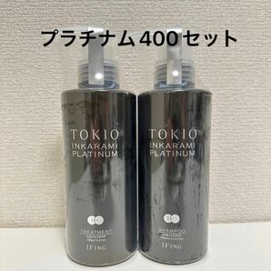 New TOKIO プラチナム シャンプートリートメントセット 400