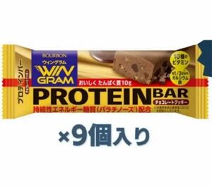 ブルボン プロテインバーチョコレートクッキー WINGRAM 9個入り