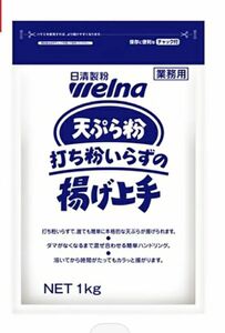 日清製粉 ウェルナ 天ぷら粉 打ち粉いらずの揚げ上手 1kg