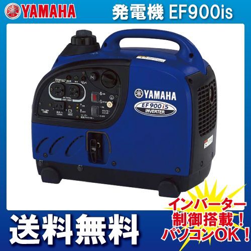 2025年最新】Yahoo!オークション -ヤマハ発電機 ef900isの中古品 2025年最新】Yahoo!オークション -ヤマハ発電機 ef900isの中古品