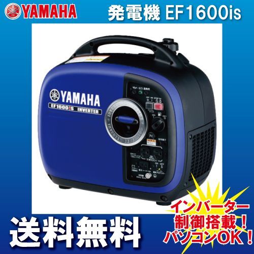 2025年最新】ヤマハ ef1600is 発電機が勢ぞろい - Yahoo 2025年最新】ヤマハ ef1600is 発電機が勢ぞろい - Yahoo