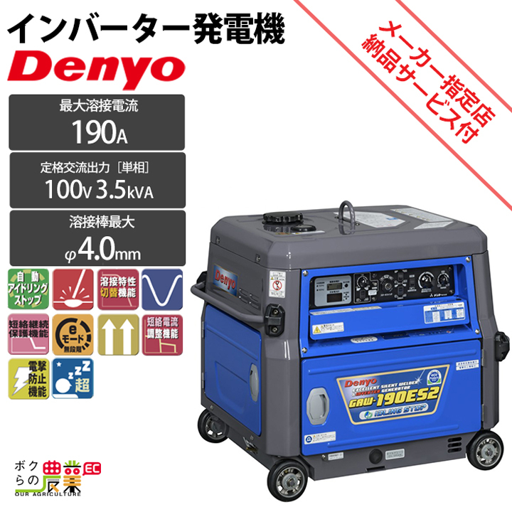 2025年最新】Yahoo!オークション -デンヨー gaw190es2の中古品 2025年最新】Yahoo!オークション -デンヨー gaw190es2の中古品