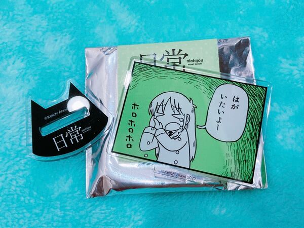 日常 アクリルスタンド アクスタ はかせ