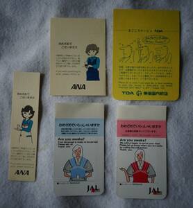 JAL.ANA.TDA「お目覚めですか」カード（未使用品）