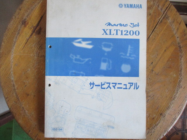 Yahoo!オークション -「ヤマハ xlt1200」の落札相場・落札価格 Yahoo!オークション -「ヤマハ xlt1200」の落札相場・落札価格