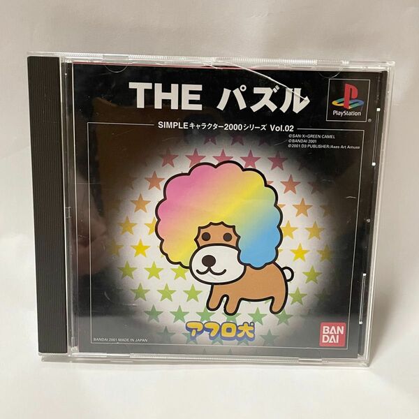 PlayStation プレイステーション ソフト アフロ犬