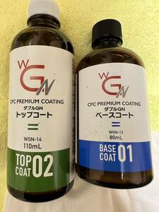 CPC プレミアムコーティング ダブルGN PREMIUM COATING ワンボックス用　門脇様専用